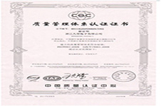 熱烈祝賀公司獲得通過ISO9001-2008版體系認(rèn)證。
